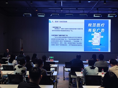 规范医疗广告，护航健康发展——省市场监管局在博鳌乐城举办医疗广告合规培训